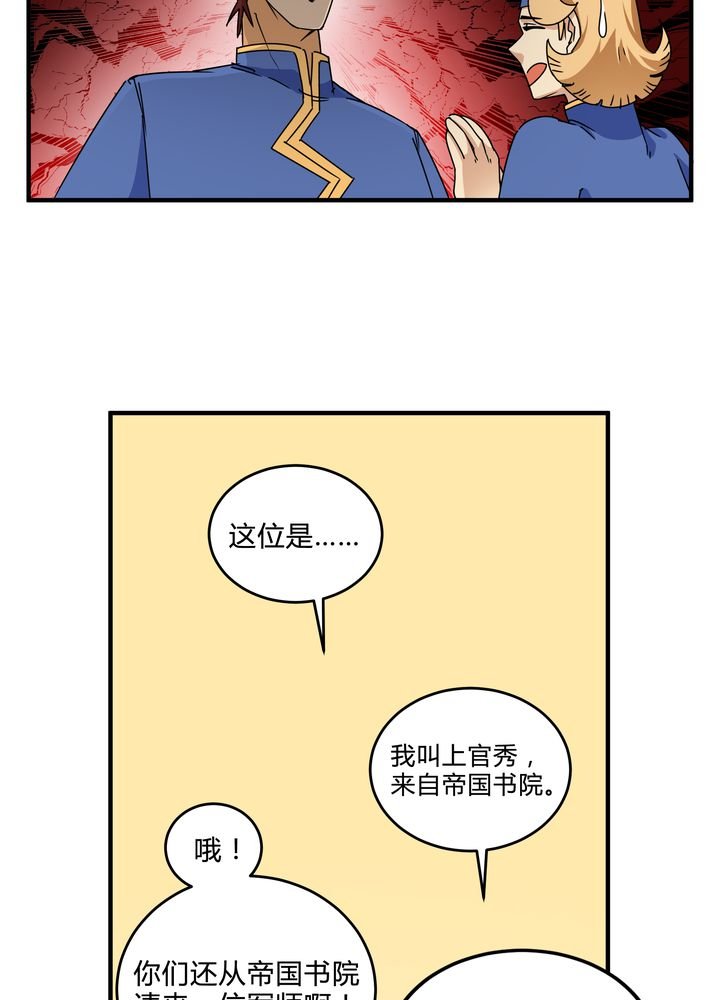 第82章：群雄涿鹿