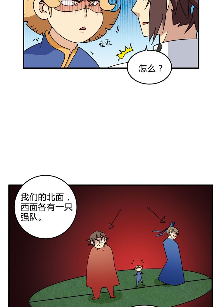 第82章：群雄涿鹿