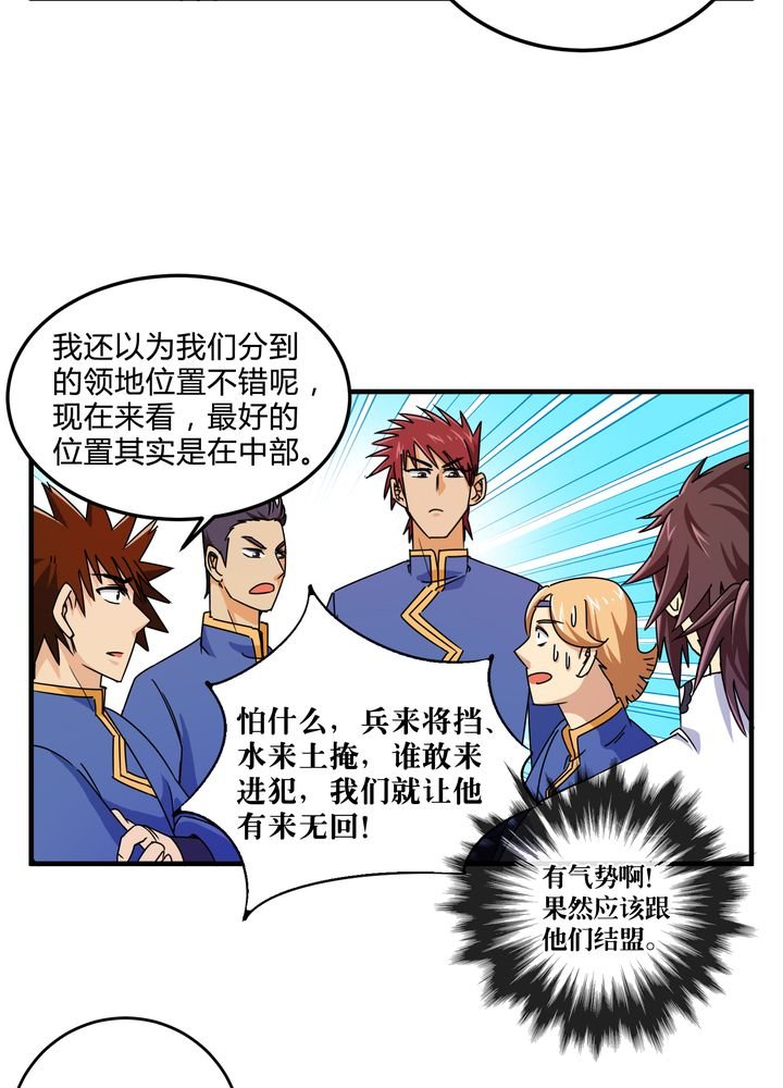 第82章：群雄涿鹿