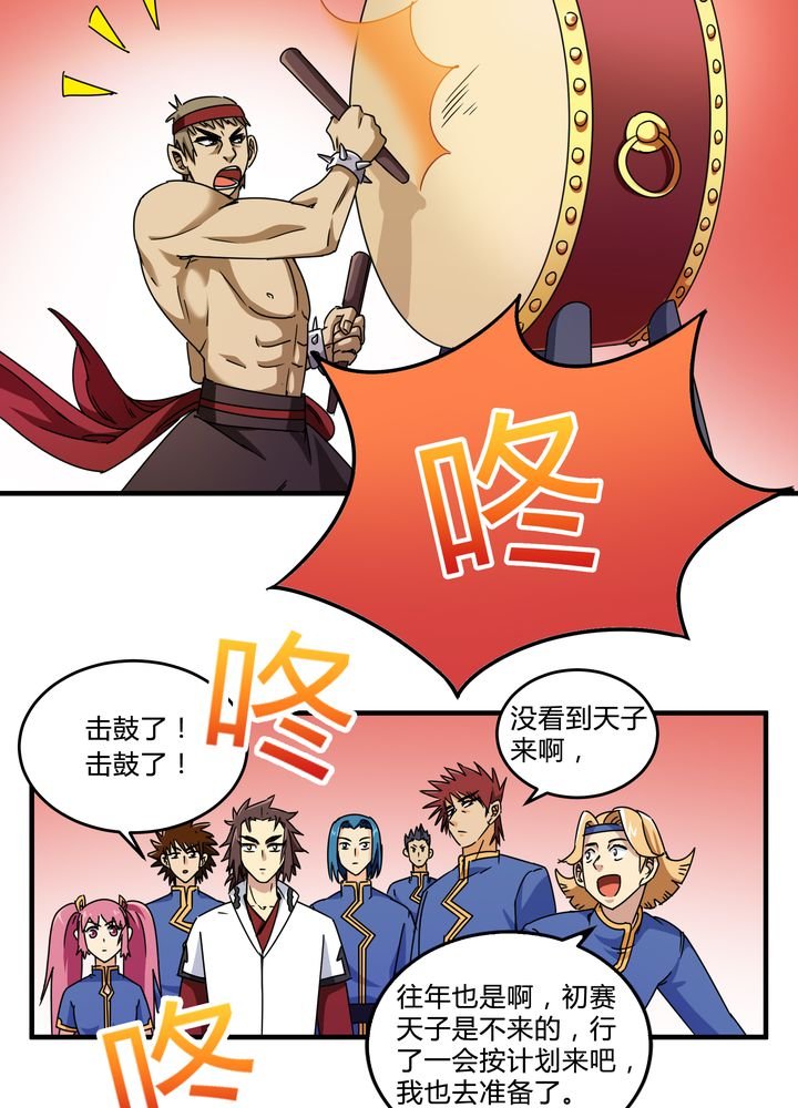 第82章：群雄涿鹿