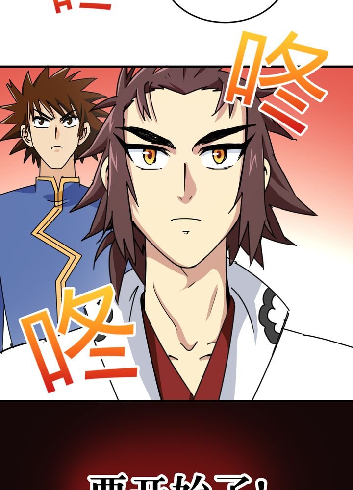 第82章：群雄涿鹿