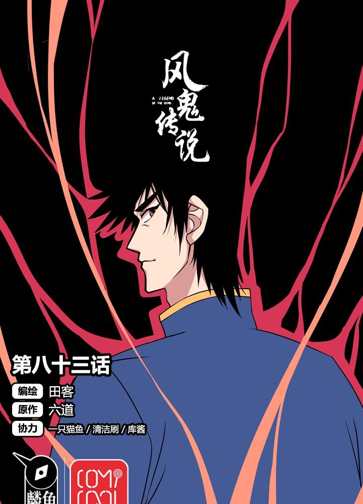 第83章：丁冷初战