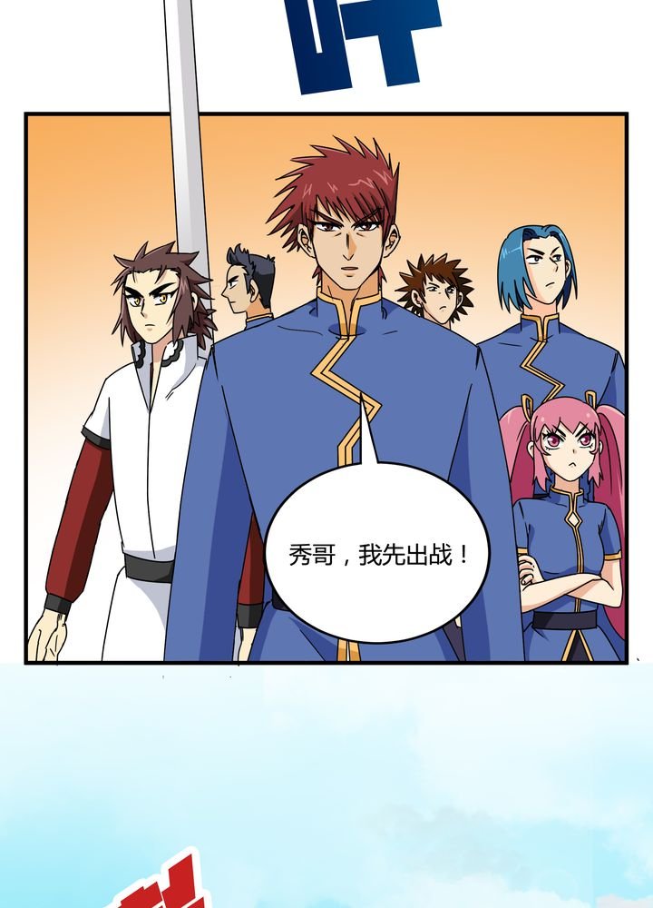 第83章：丁冷初战