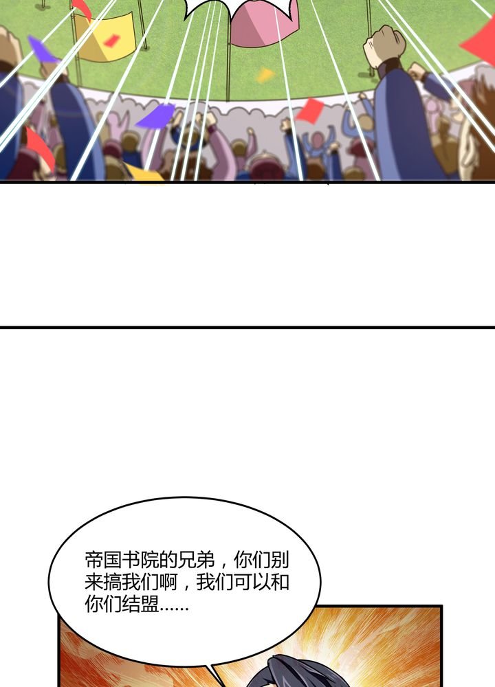 第83章：丁冷初战