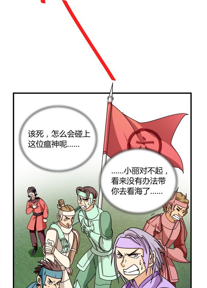 第83章：丁冷初战