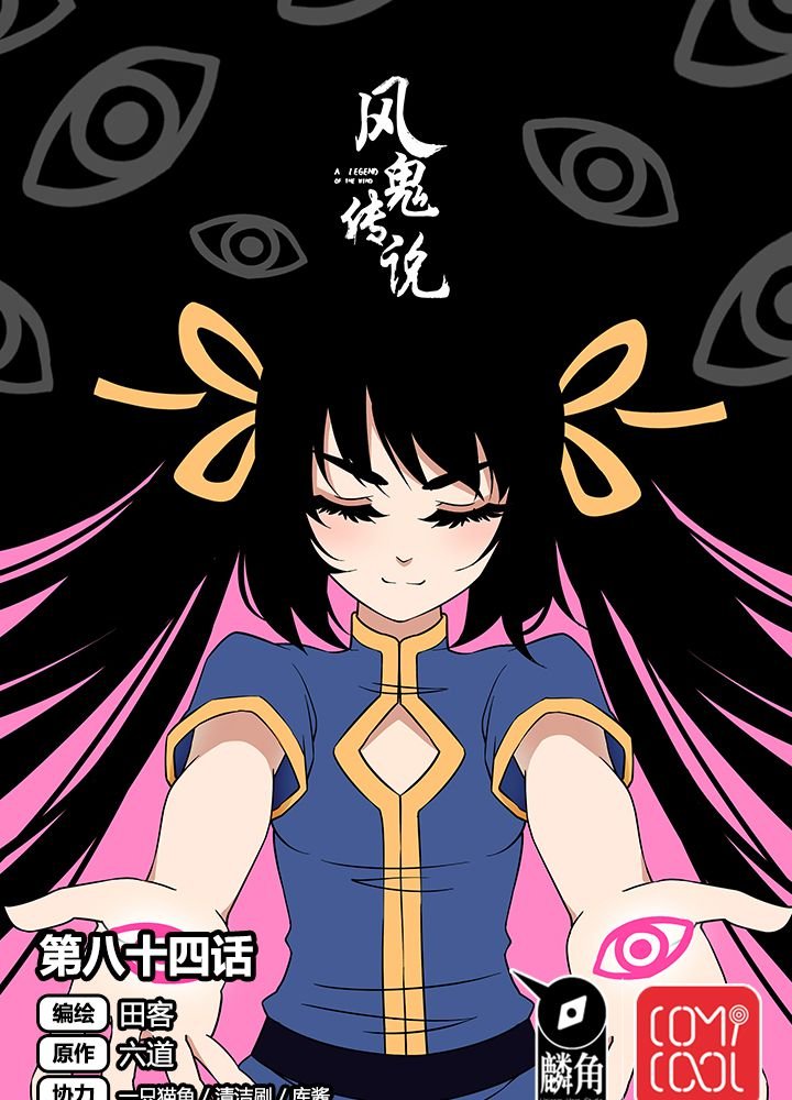 第84章：独守