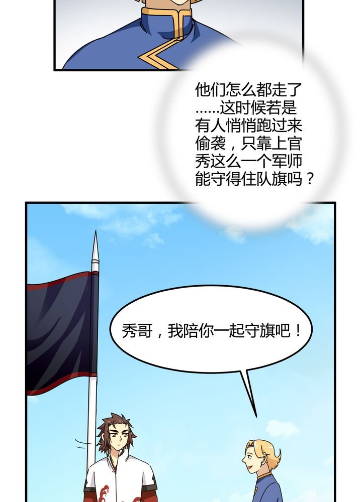 第84章：独守