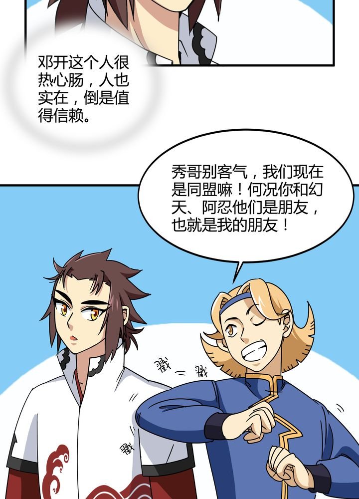 第84章：独守
