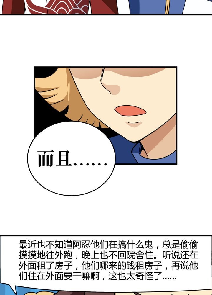 第84章：独守