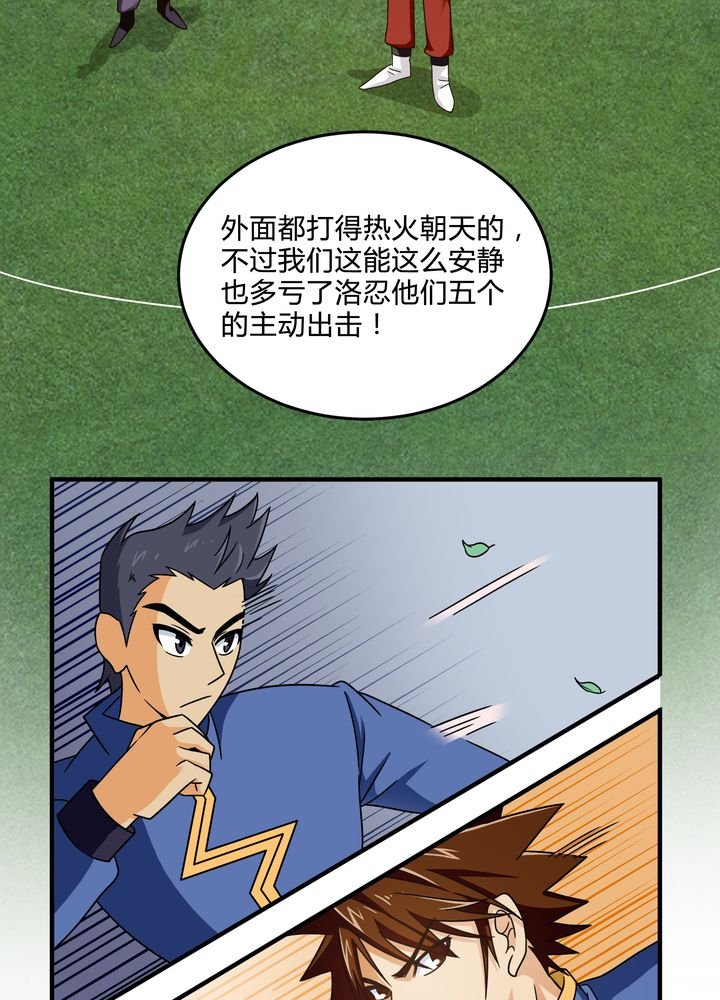 第84章：独守