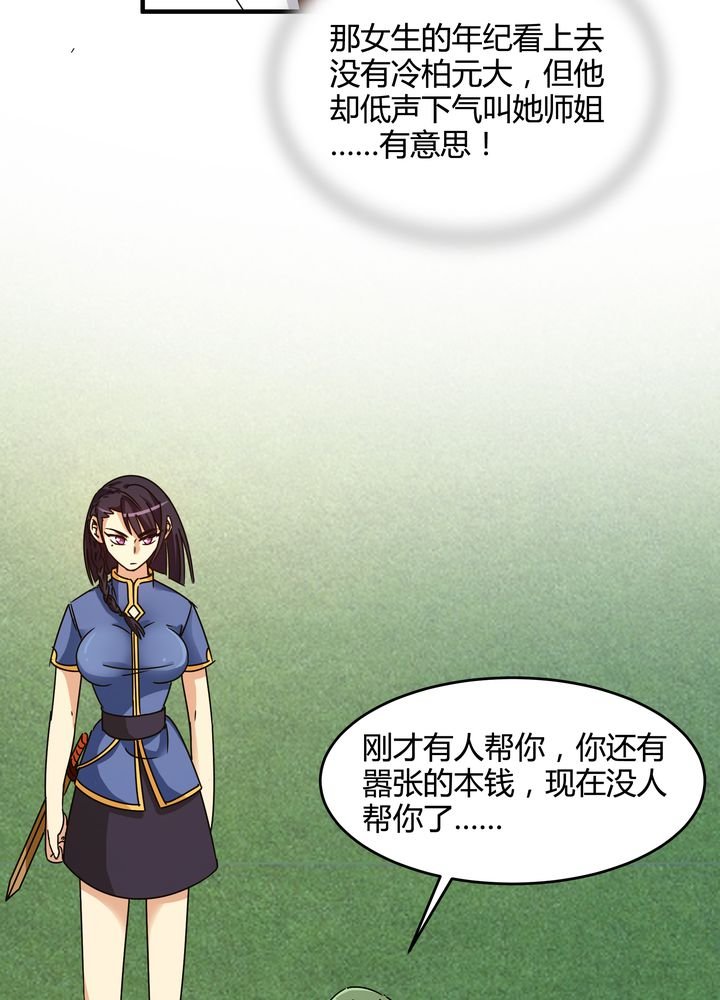 第84章：独守