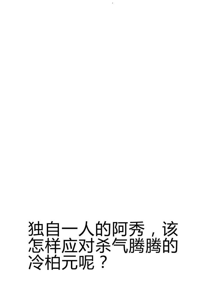 第84章：独守