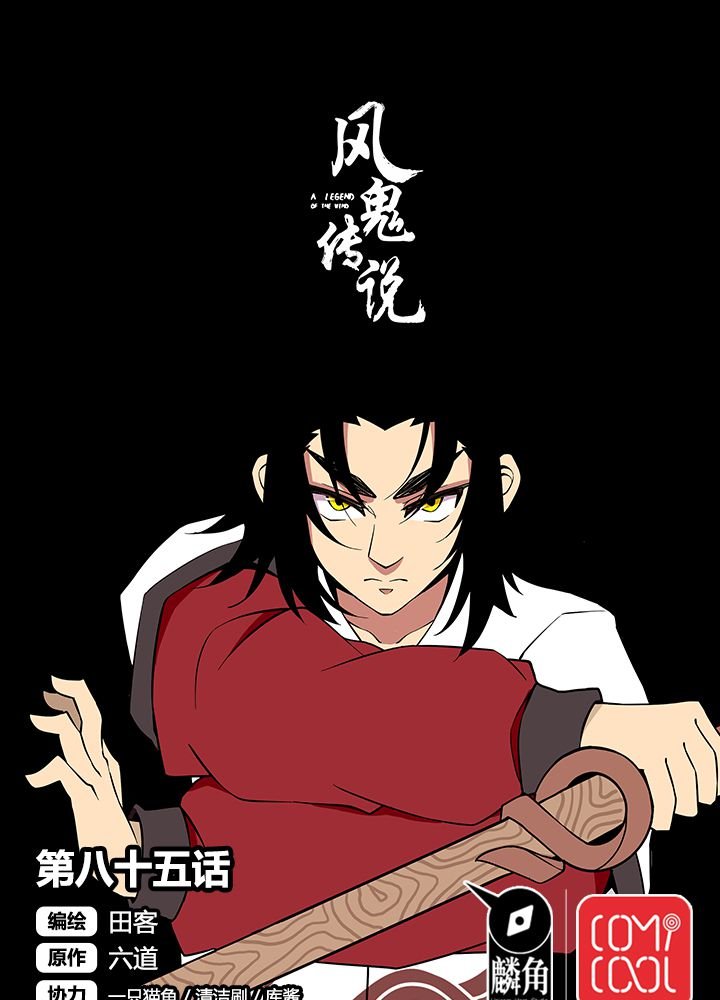 第85章：初露锋芒