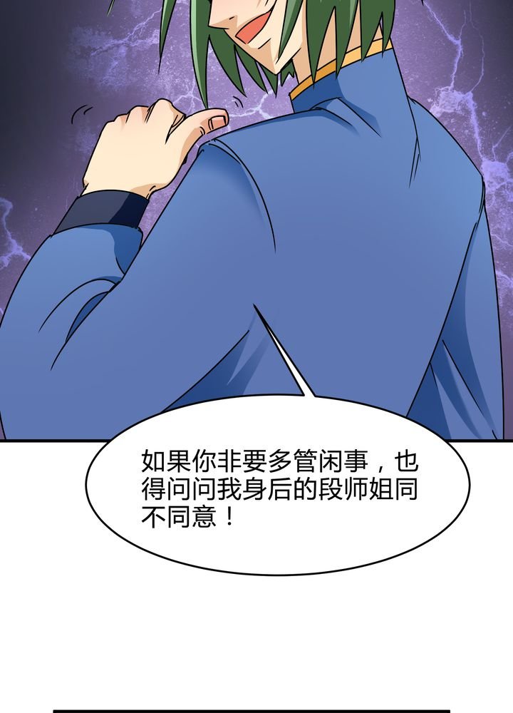 第85章：初露锋芒