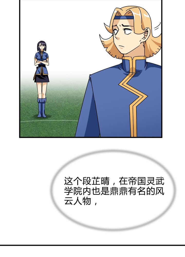 第85章：初露锋芒