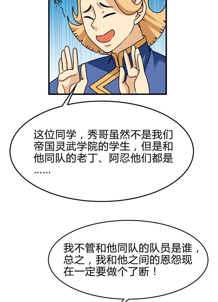 第85章：初露锋芒