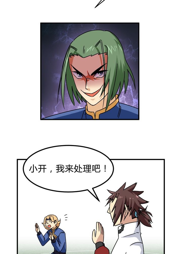 第85章：初露锋芒