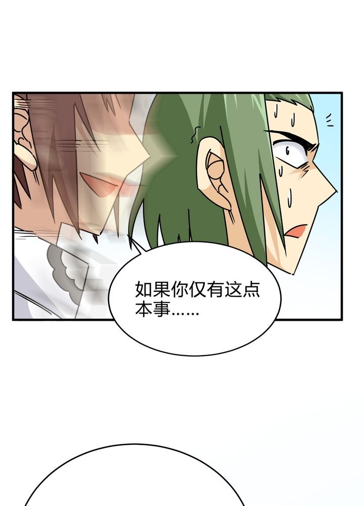 第85章：初露锋芒