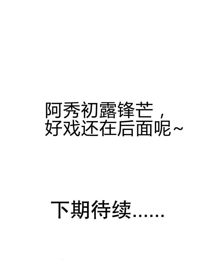第85章：初露锋芒