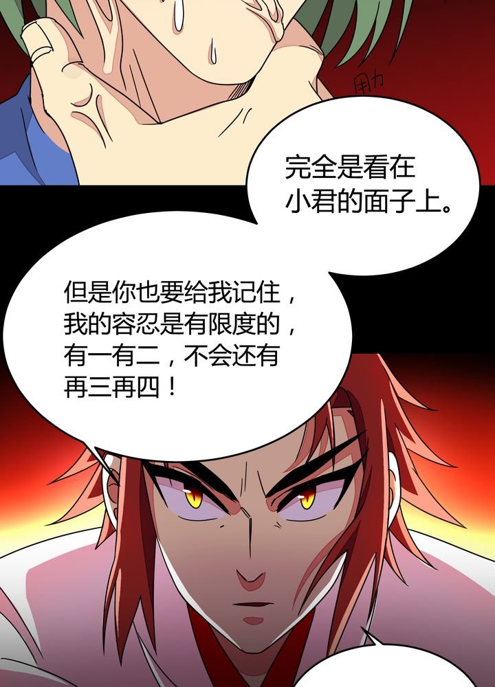第86章：段芷晴