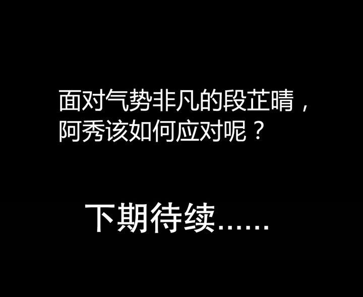 第86章：段芷晴