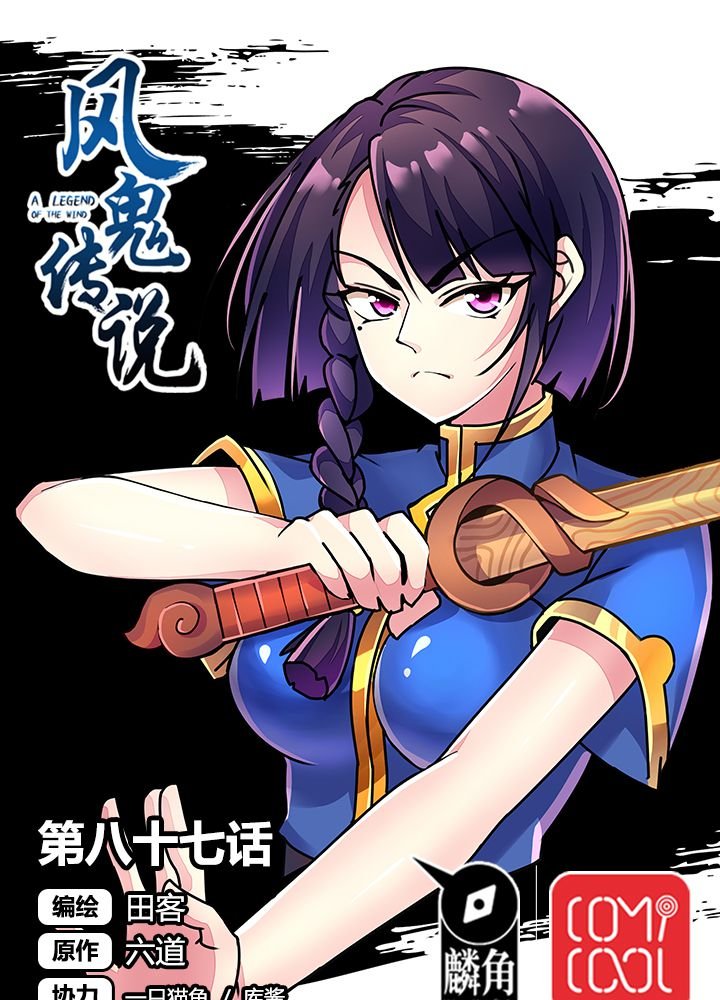 第87章：争锋