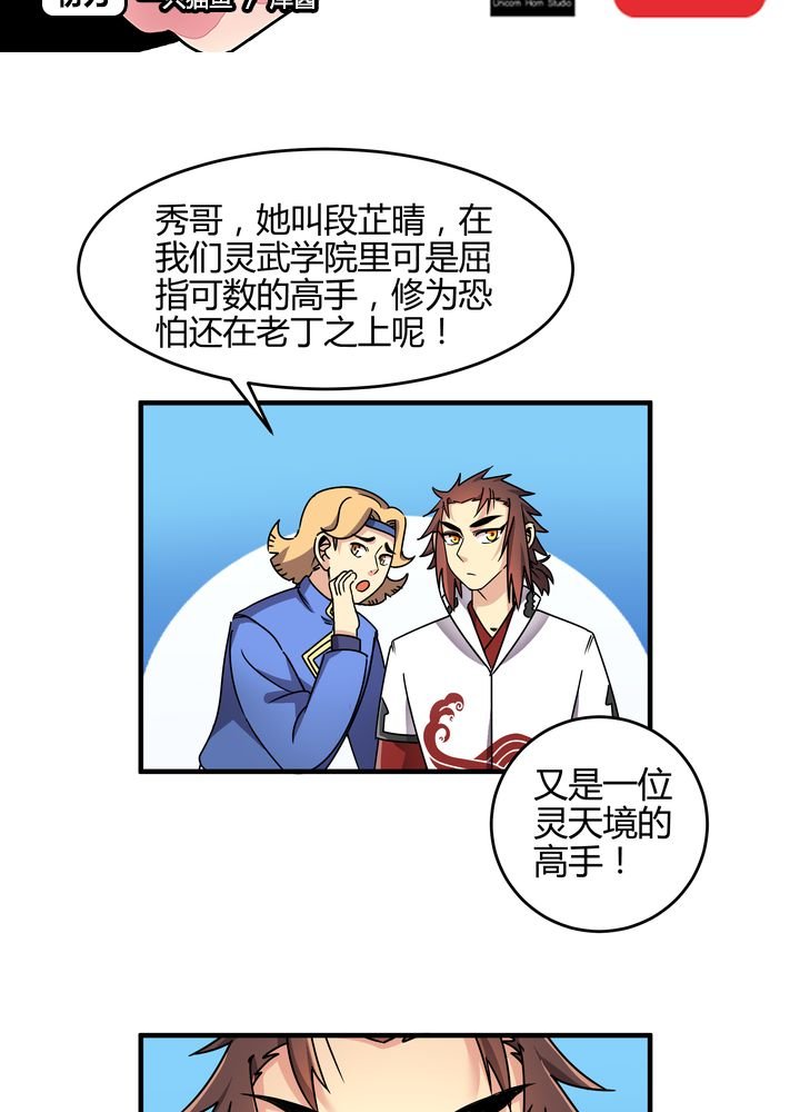 第87章：争锋