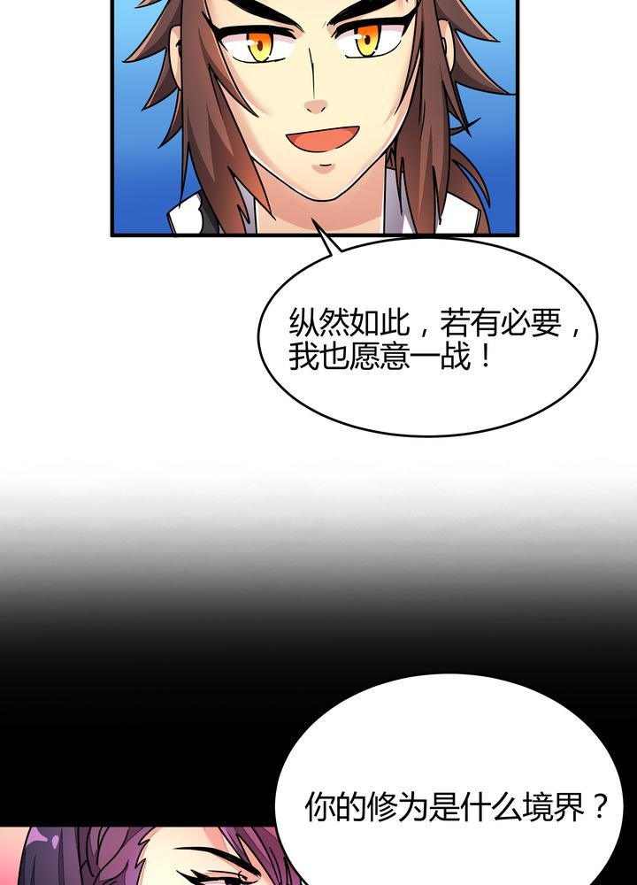第87章：争锋