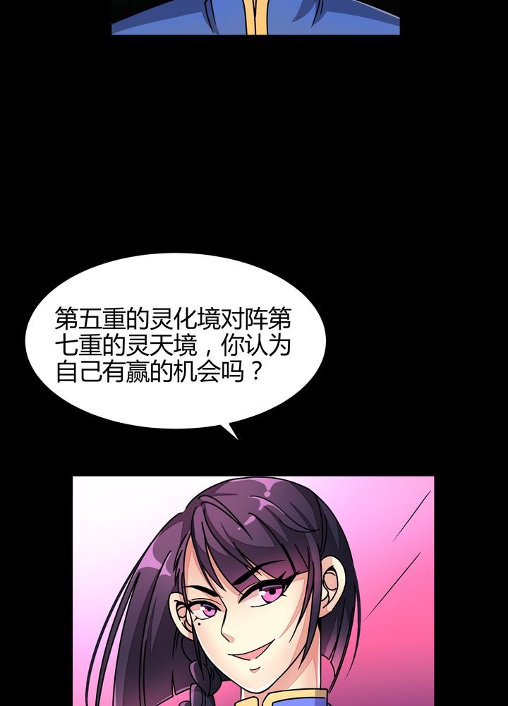 第87章：争锋