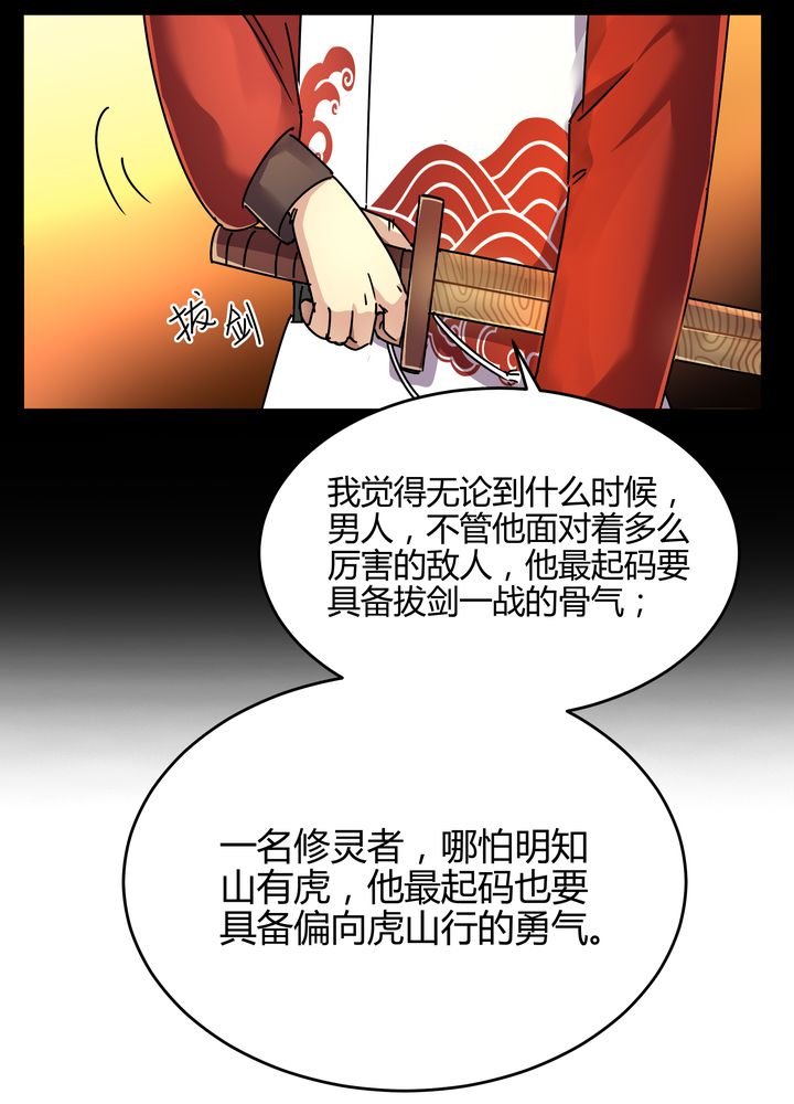 第87章：争锋