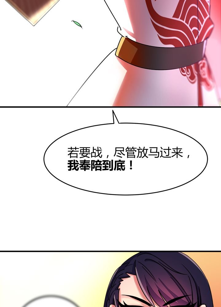第87章：争锋
