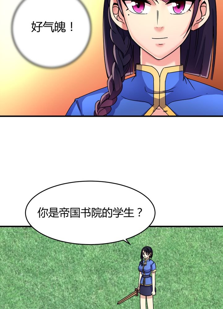 第87章：争锋