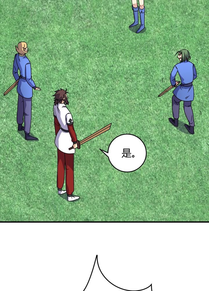 第87章：争锋