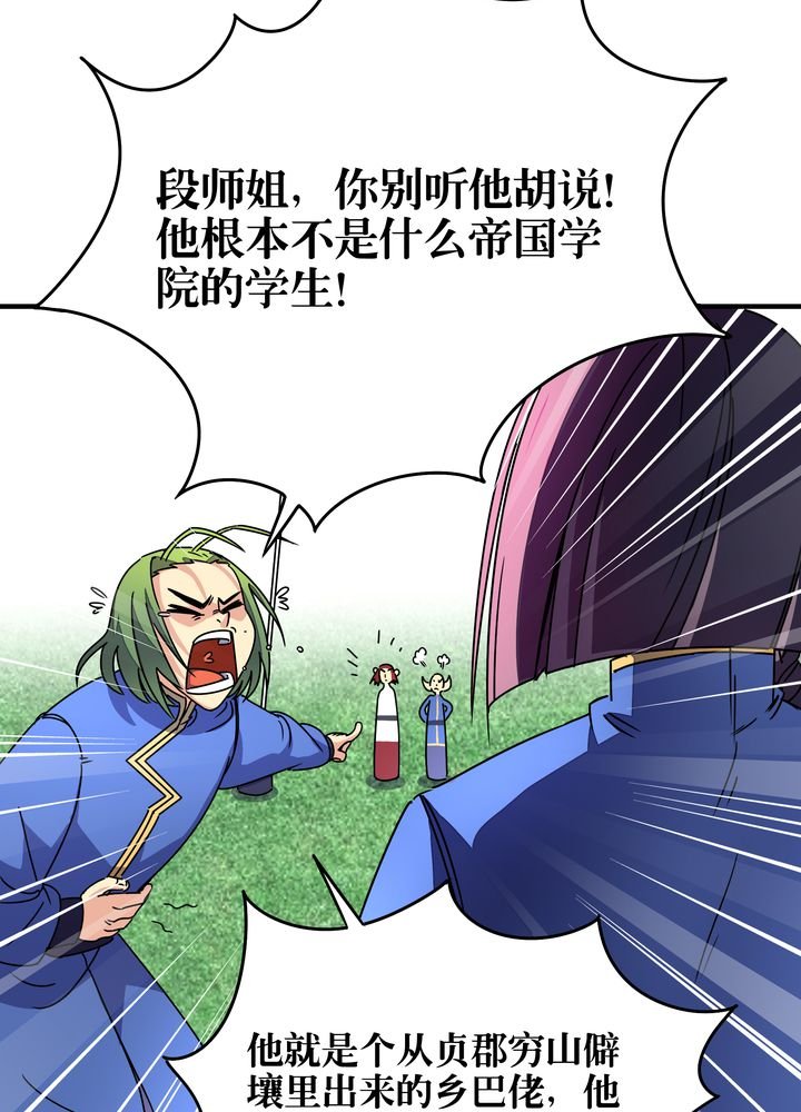 第87章：争锋