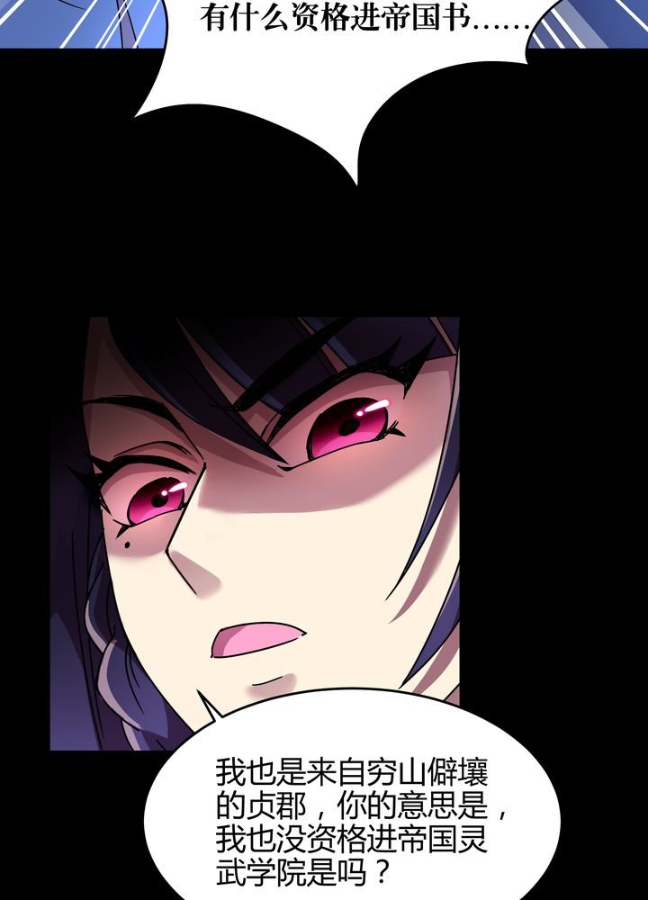 第87章：争锋