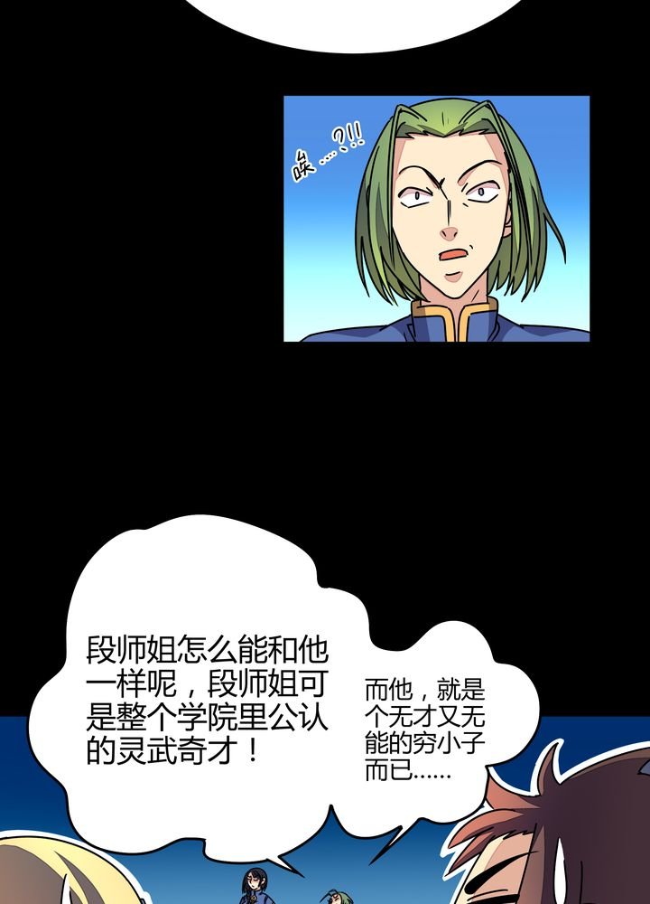 第87章：争锋
