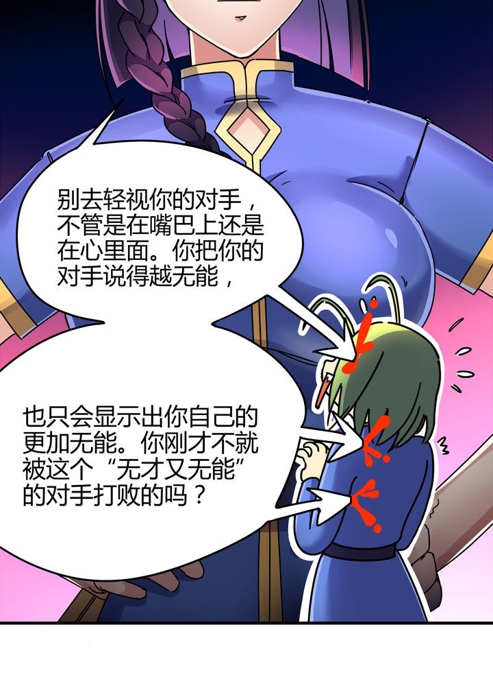 第87章：争锋