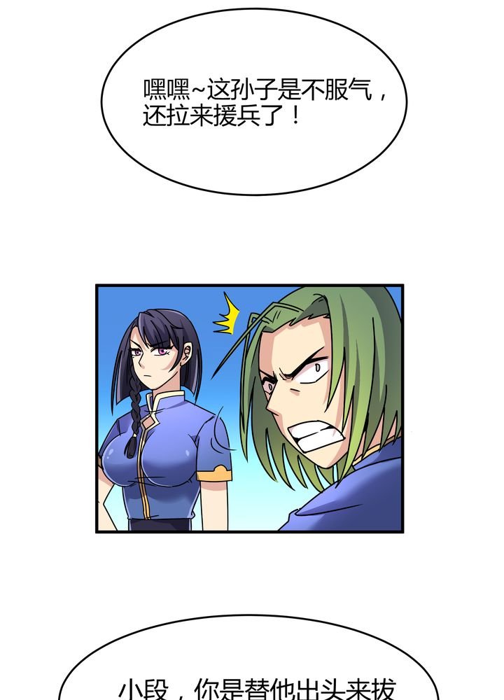 第87章：争锋