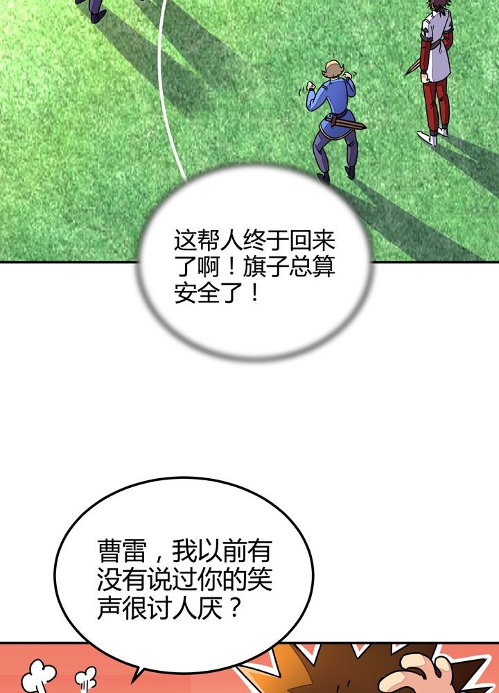 第87章：争锋
