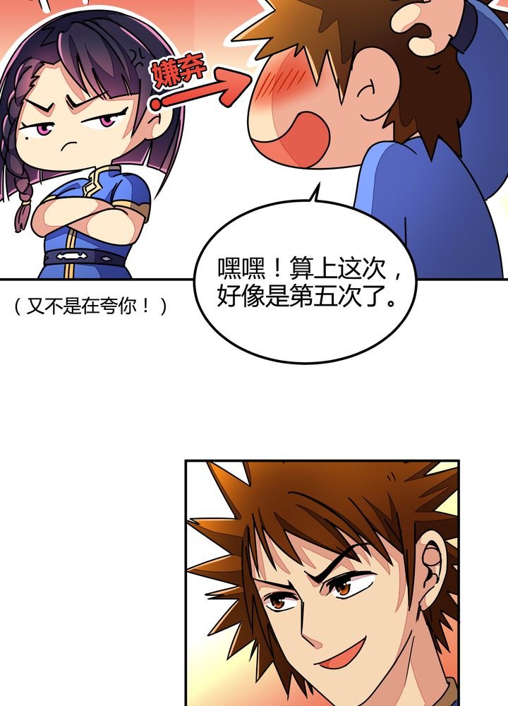 第87章：争锋