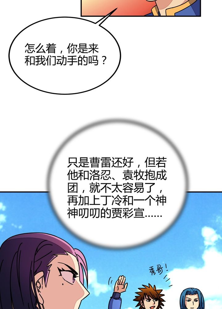 第87章：争锋