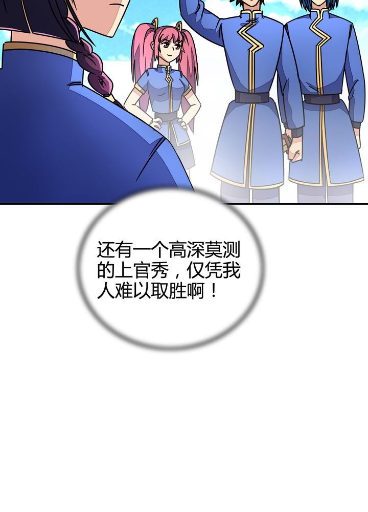 第87章：争锋
