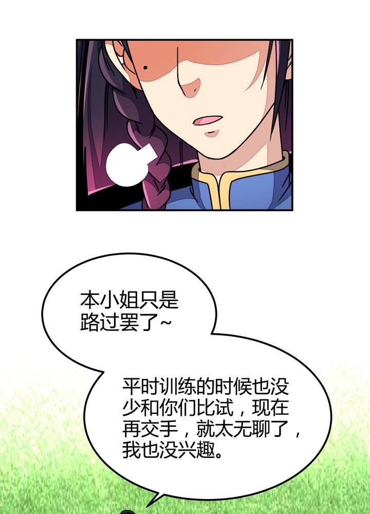 第87章：争锋