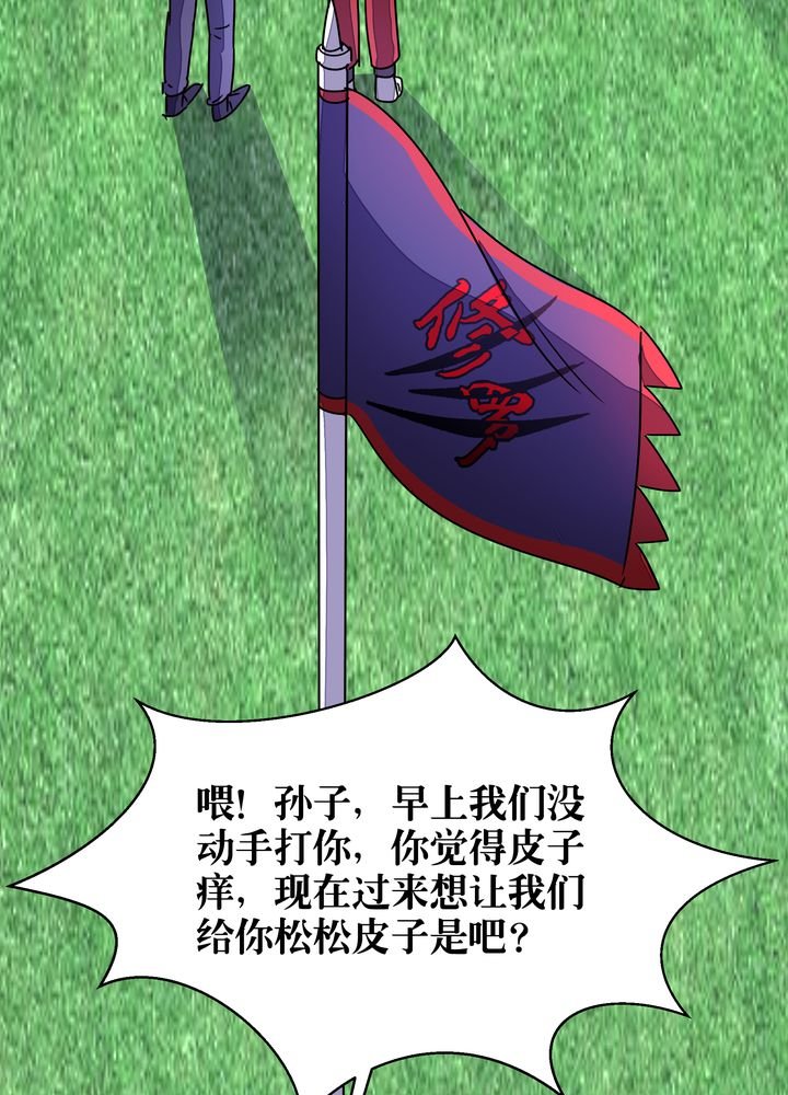 第87章：争锋