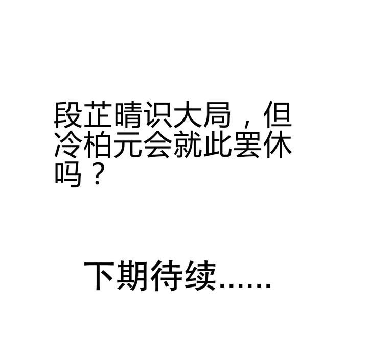 第87章：争锋