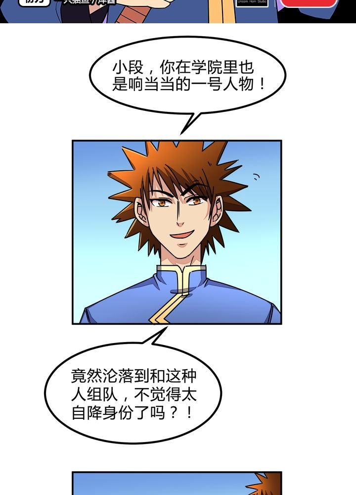 第88章：海选结束