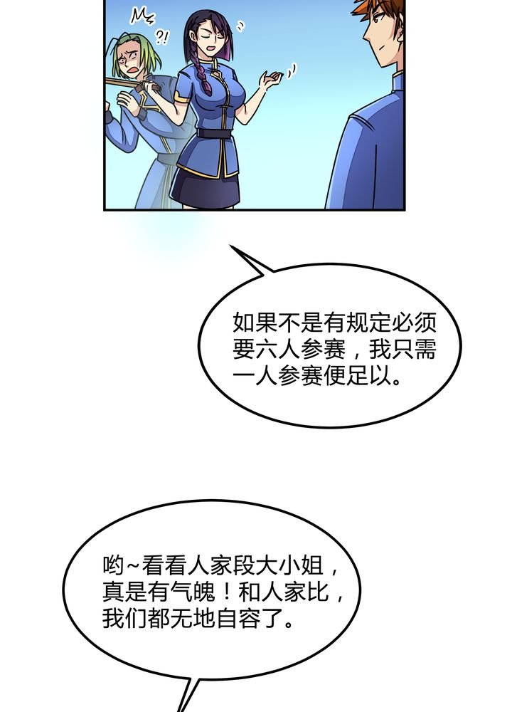第88章：海选结束