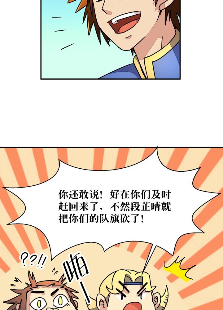 第88章：海选结束