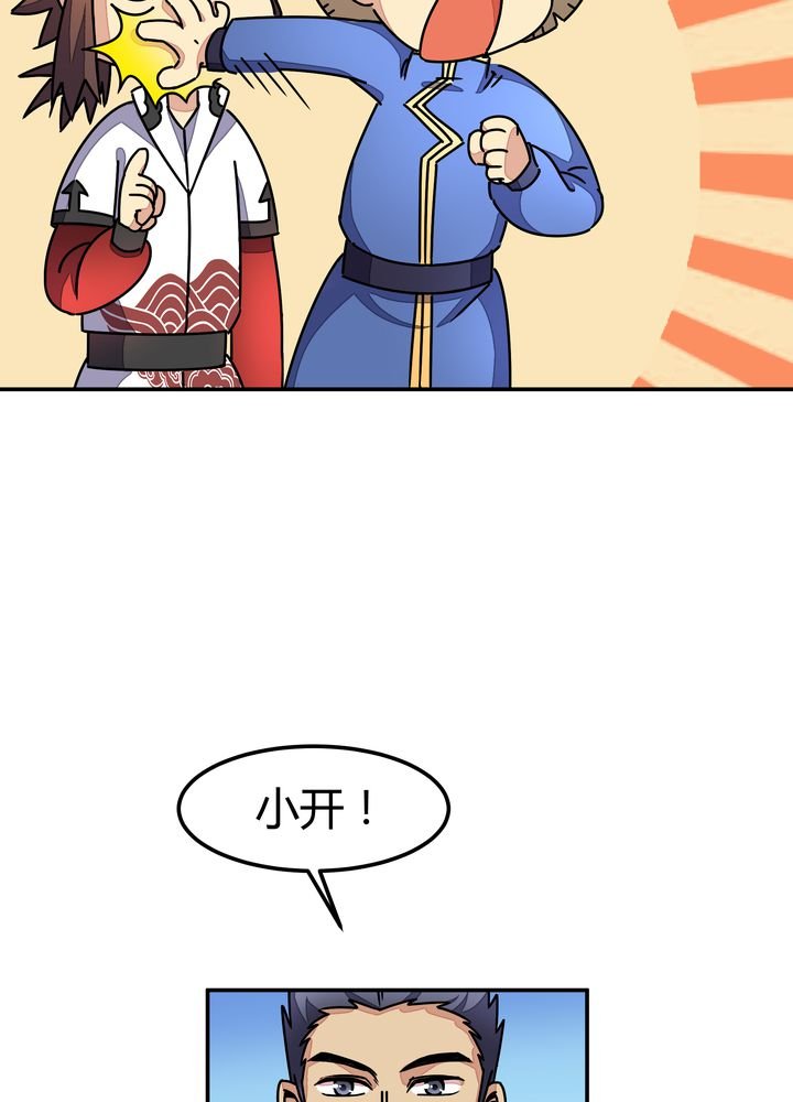 第88章：海选结束