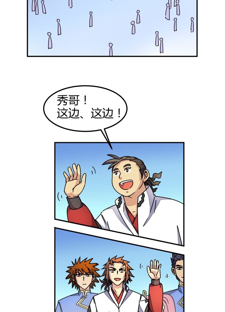 第88章：海选结束